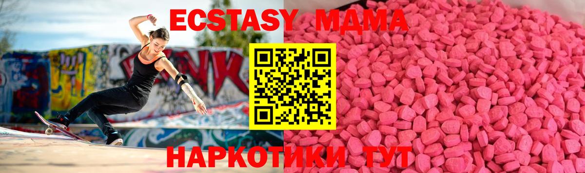 Ecstasy VHQ  Вход с VPN  наркошоп  ОМГ ОМГ вход  Ecstasy бентли  Красноуфимск 