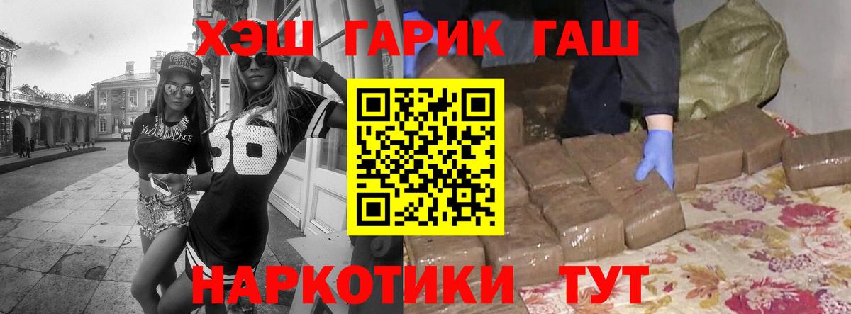 Гашиш убойный Красноуфимск