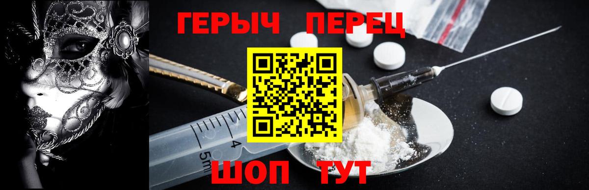 ГЕРОИН герыч  Вход с VPN  ГЕРОИН  Красноуфимск 