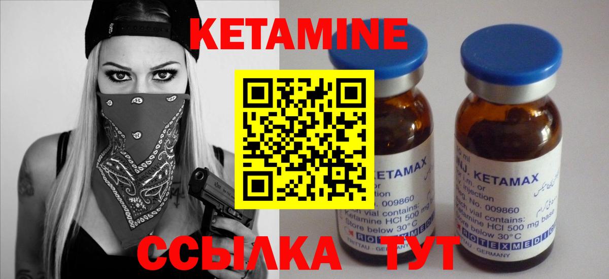 Кетамин ketamine  Вход с VPN  Кетамин ketamine  Красноуфимск 