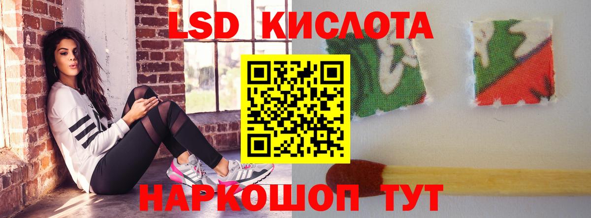 LSD-25 экстази  ЛСД экстази кислота  ЛСД экстази кислота  Вход с VPN  Красноуфимск 