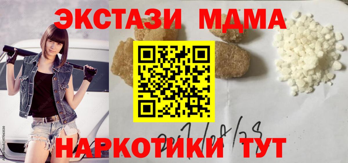 Красноуфимск  МДМА  MDMA VHQ  Вход с VPN  MDMA молли 