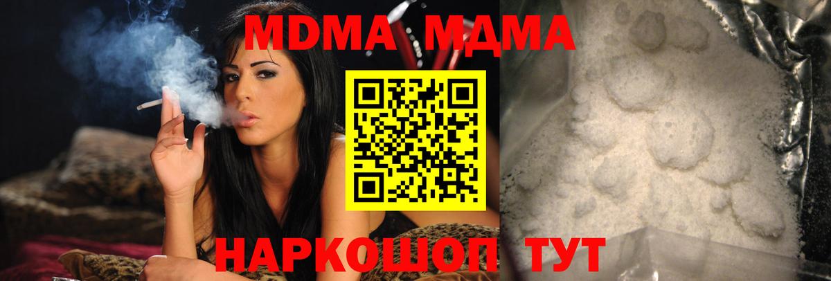 МДМА VHQ Красноуфимск