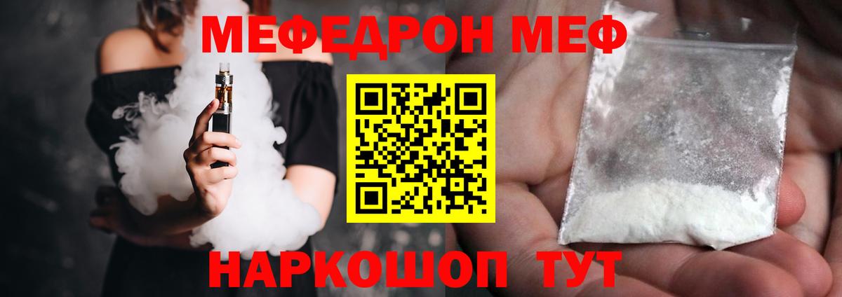 Мефедрон VHQ  Мефедрон мука  МЕФ  Красноуфимск  Вход с VPN 