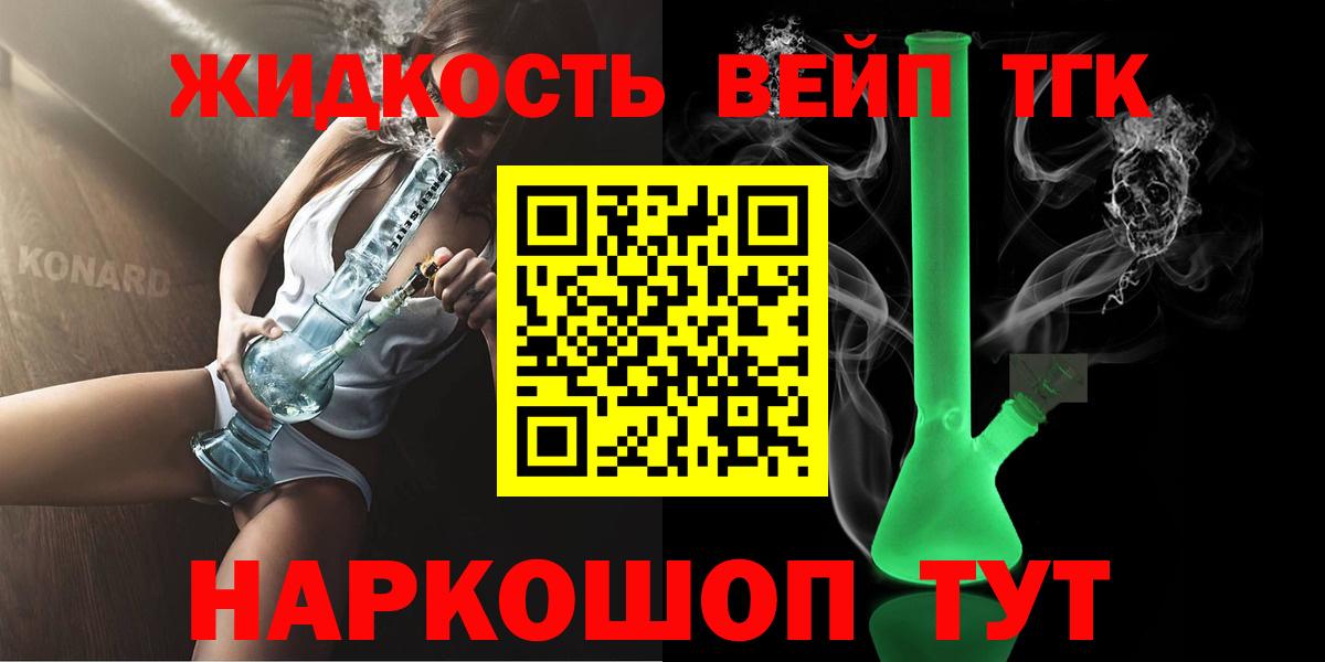 Дистиллят ТГК гашишное масло  Вход с VPN  кракен ССЫЛКА  Красноуфимск  ТГК THC oil 