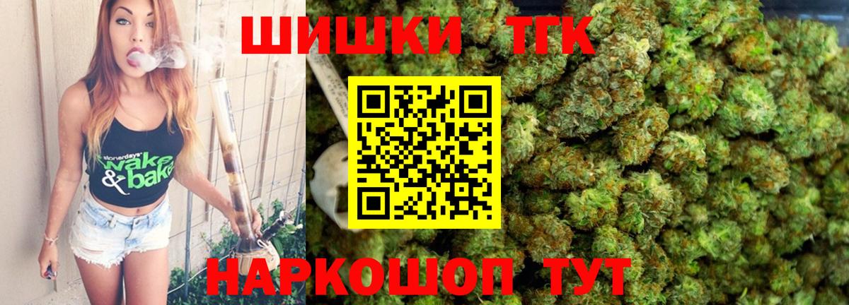 Бошки марихуана THC 21% Красноуфимск